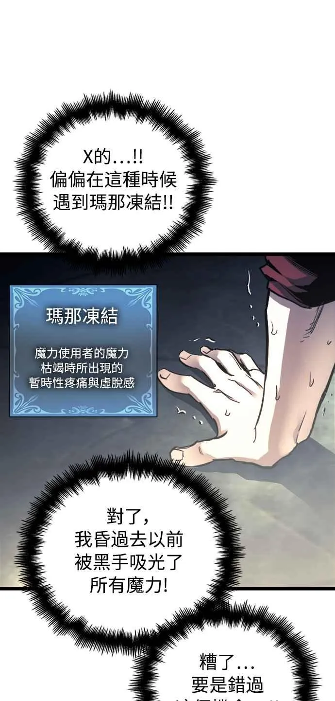 第33话 第38页