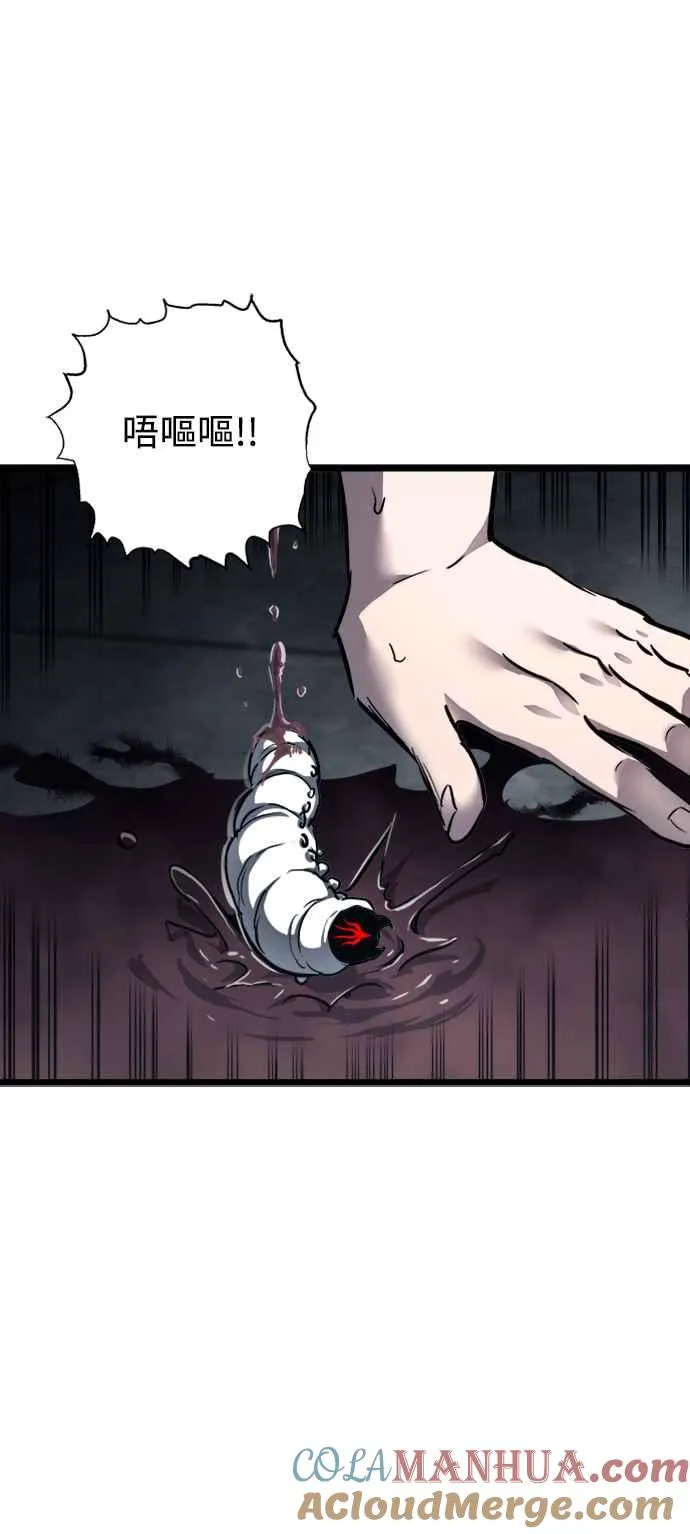 第33话 第43页
