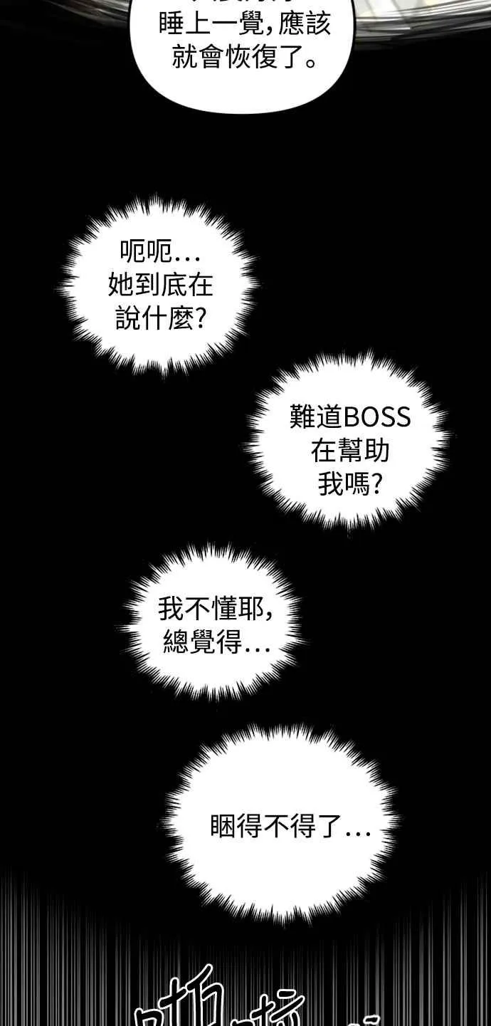 第33话 第47页