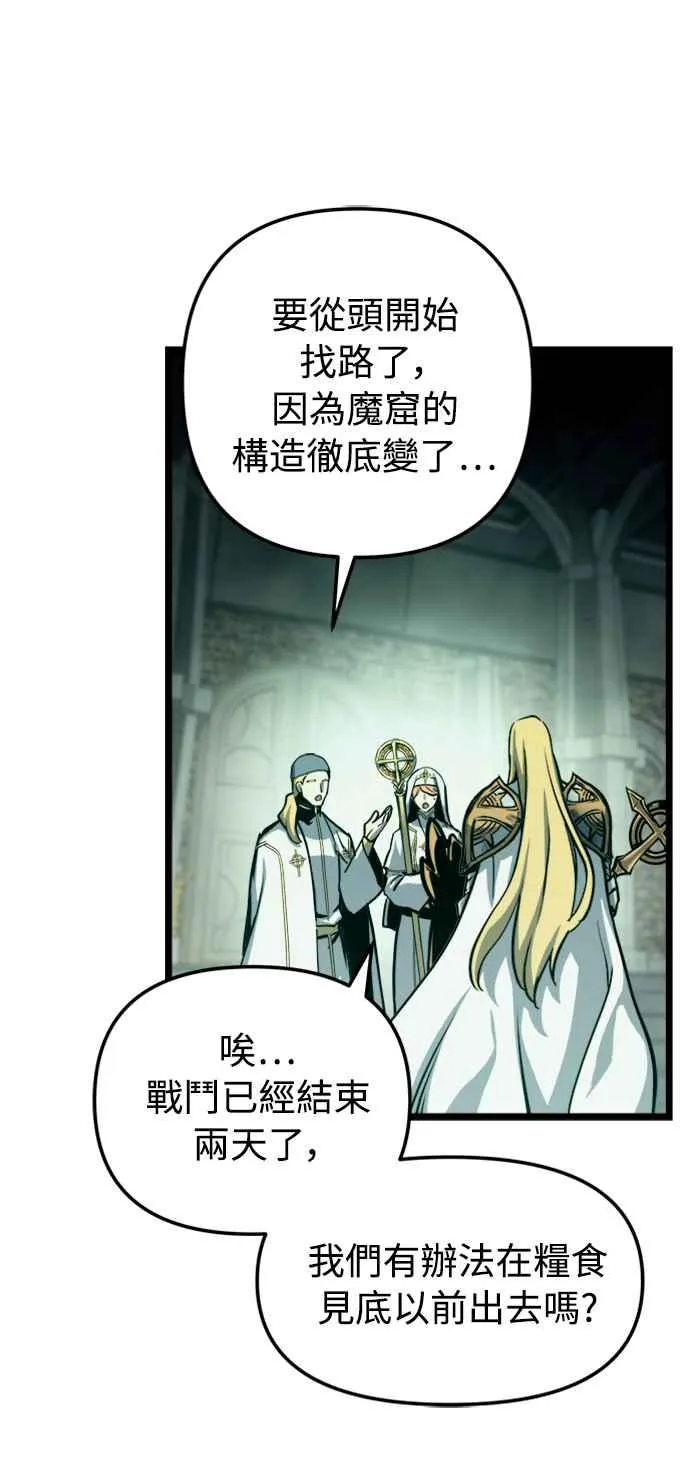 第33话 第50页