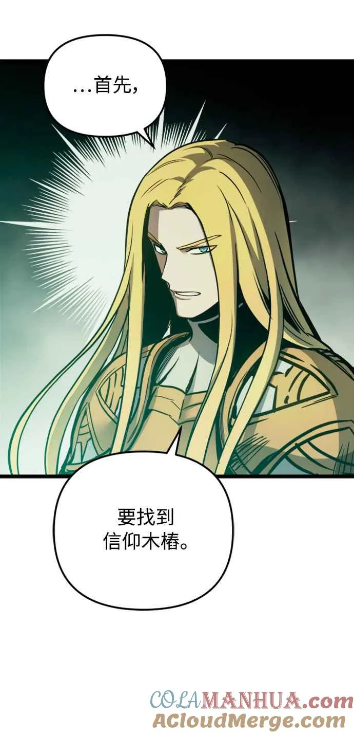第33话 第52页