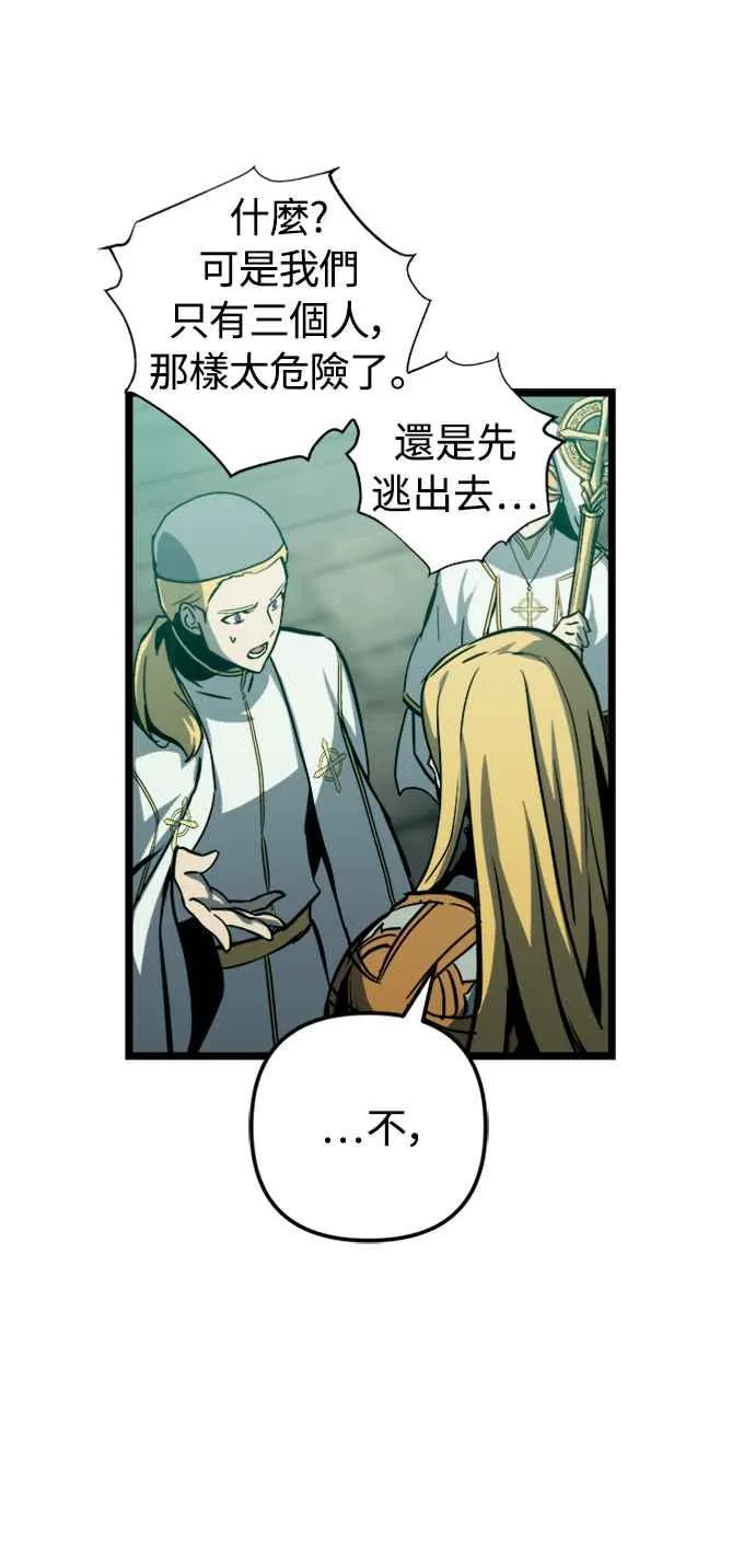 第33话 第53页