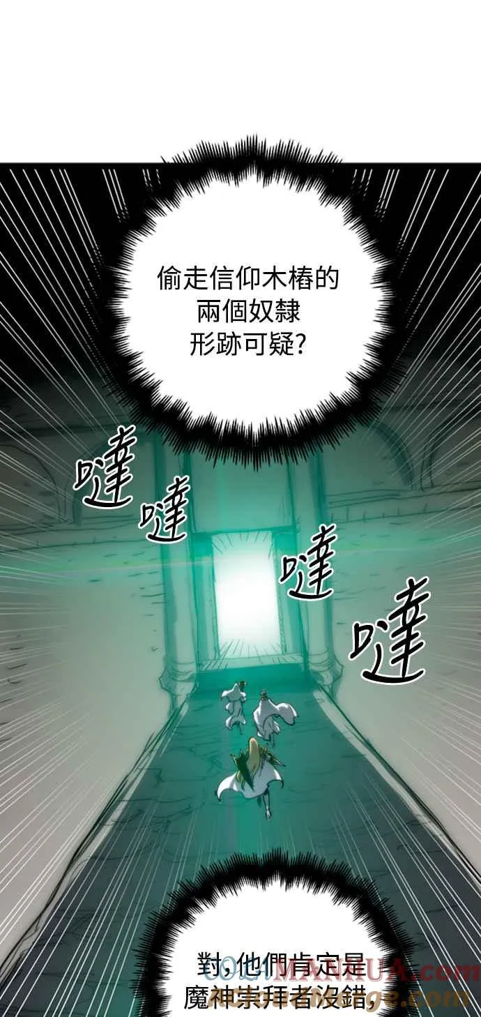 第33话 第55页