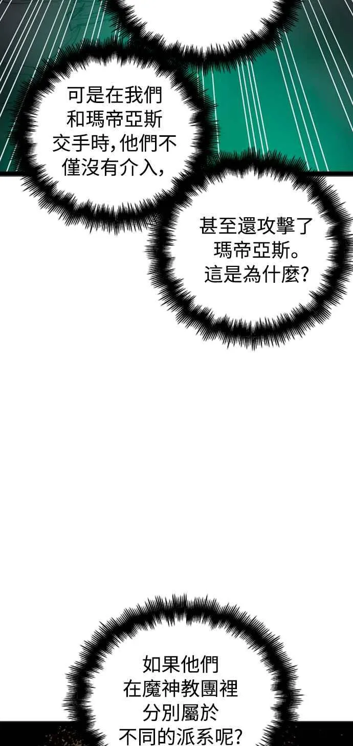 第33话 第56页