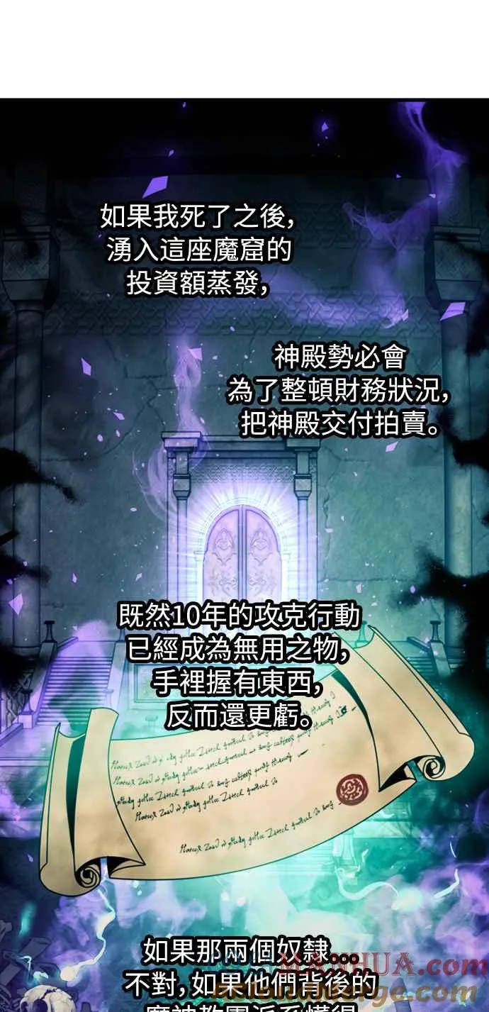 第33话 第58页