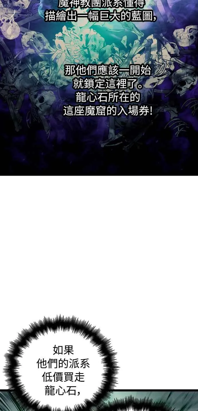 第33话 第59页
