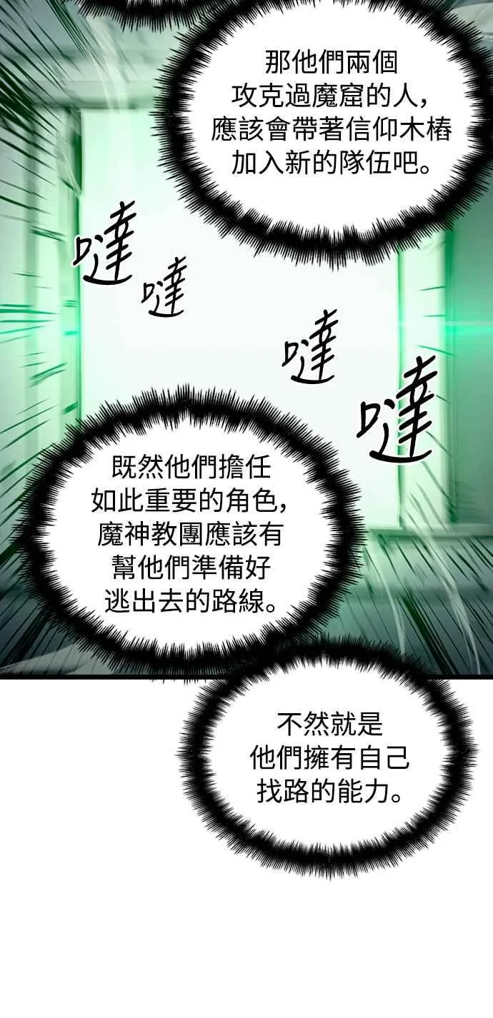 第33话 第60页