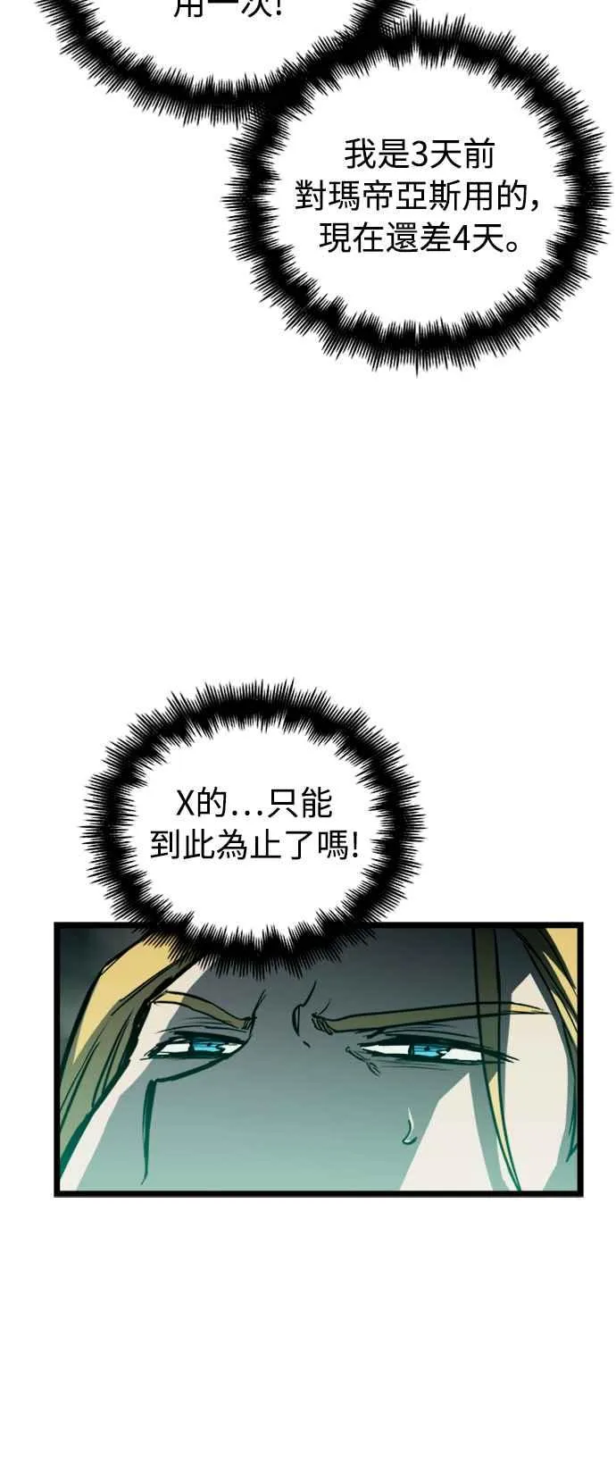第33话 第69页
