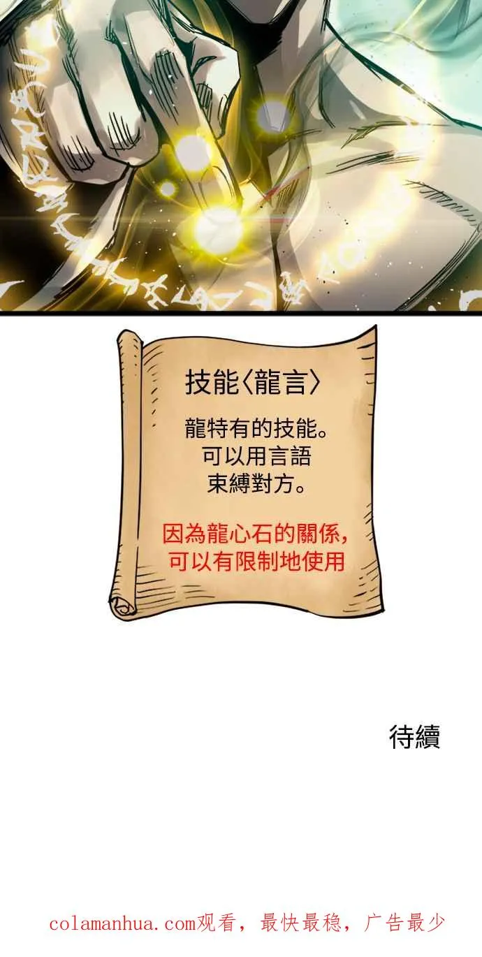 第33话 第77页