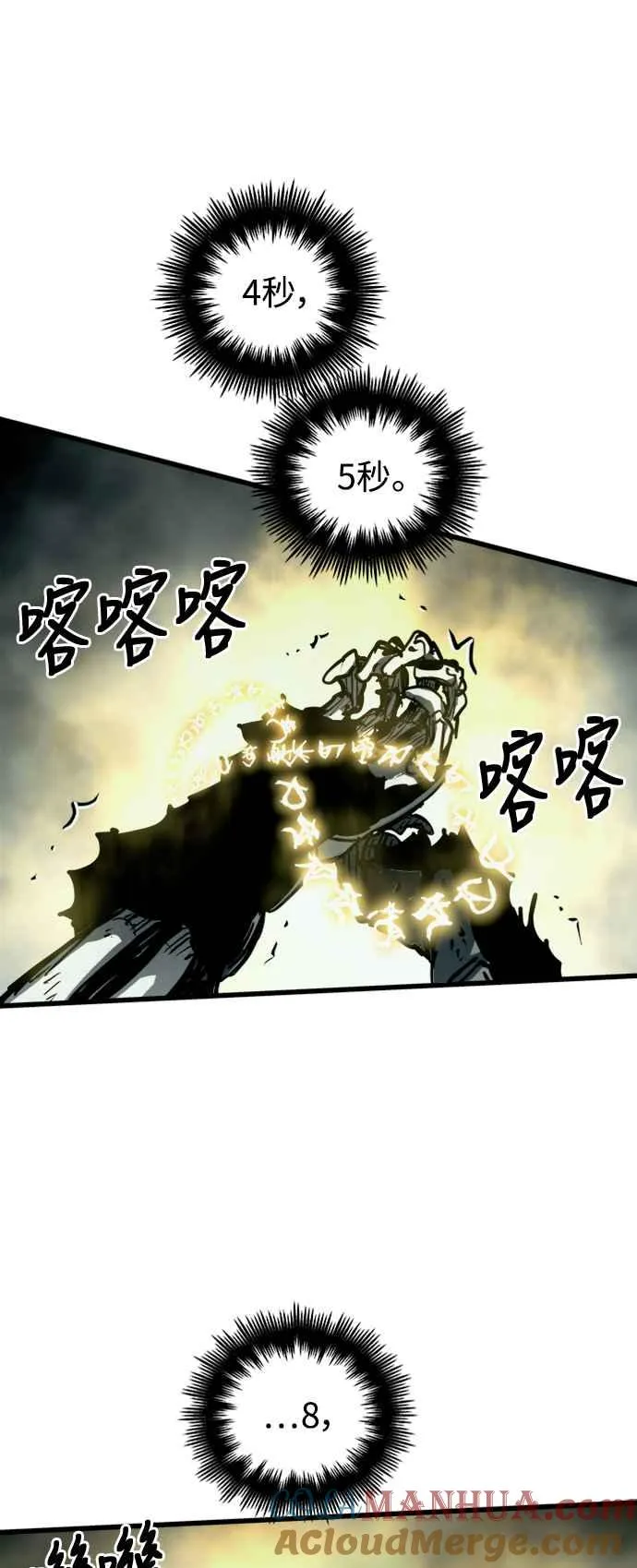 第34话 第7页