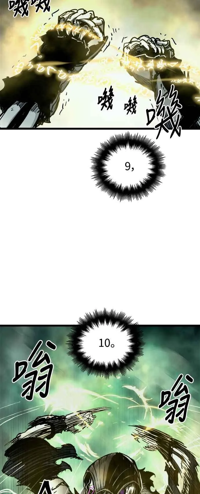 第34话 第8页