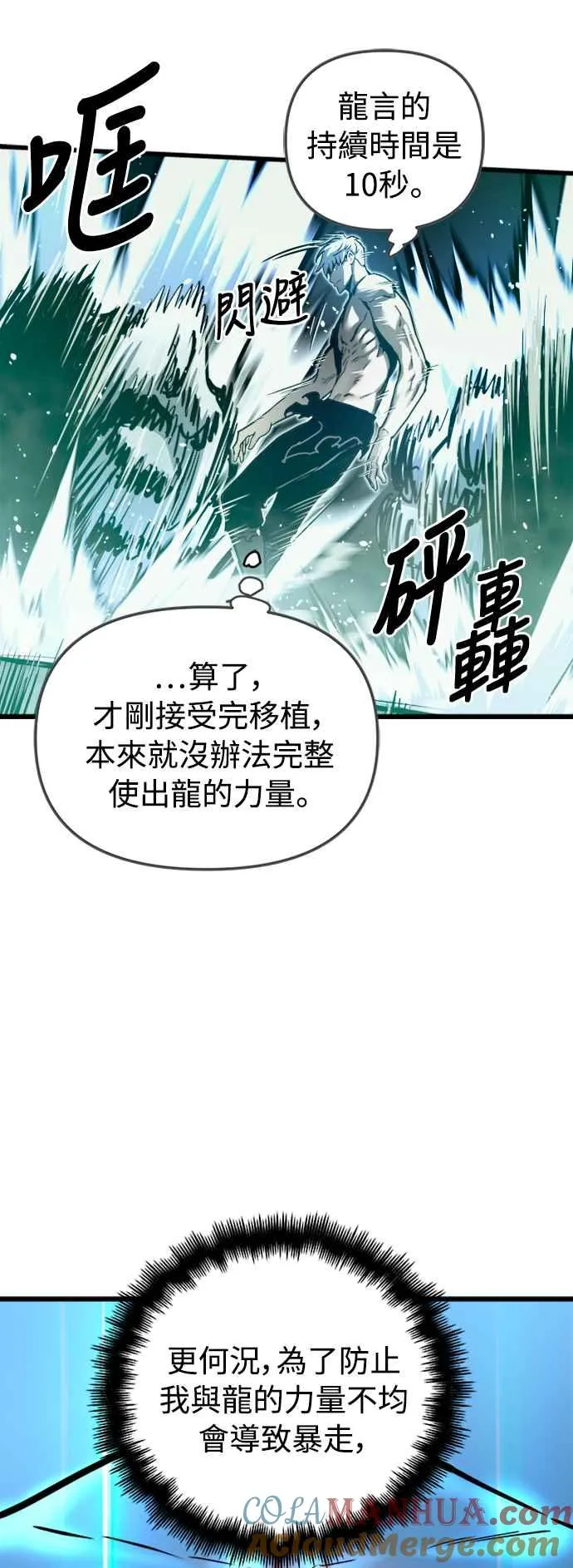 第34话 第10页