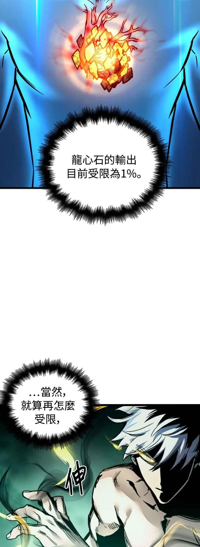 第34话 第11页