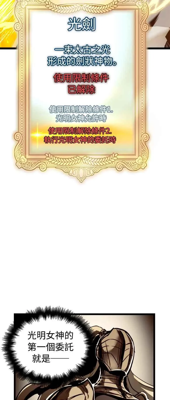 第34话 第20页