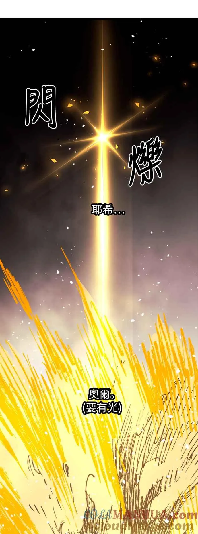 第34话 第25页