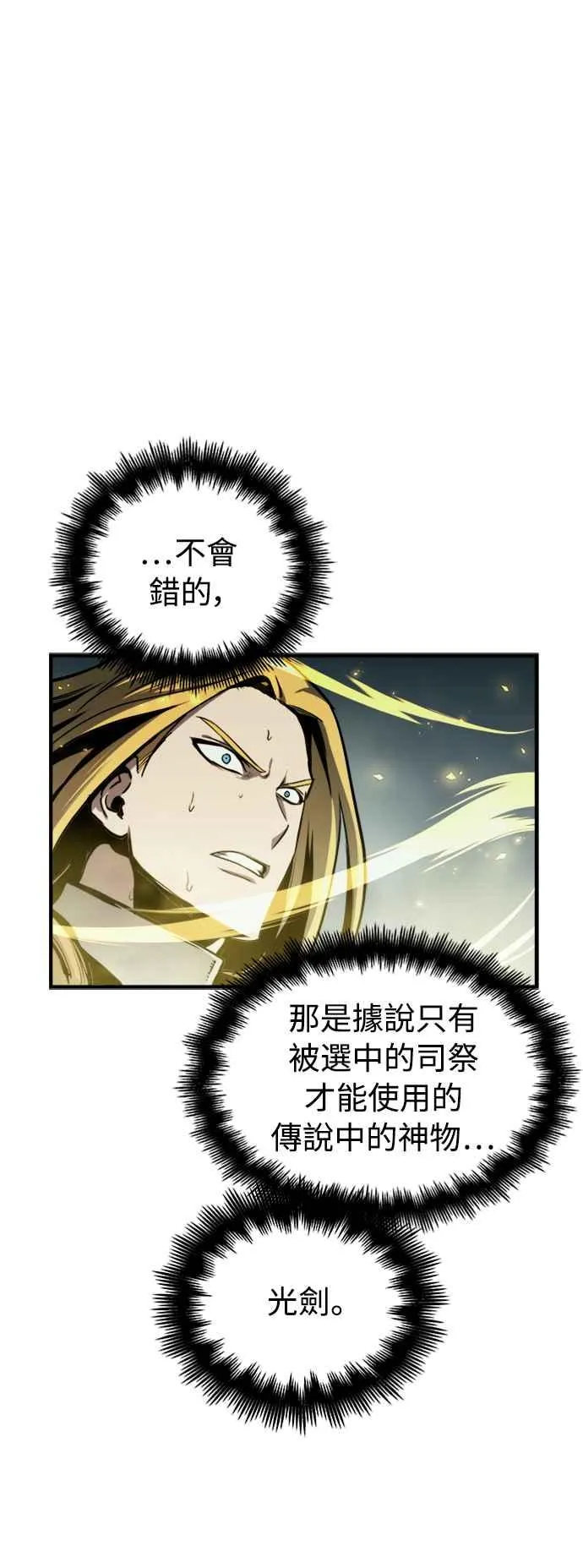 第34话 第27页