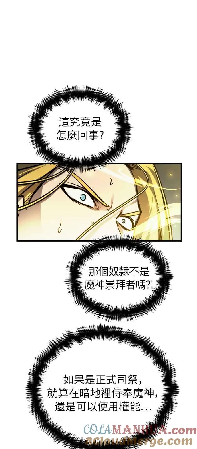 第34话 第28页