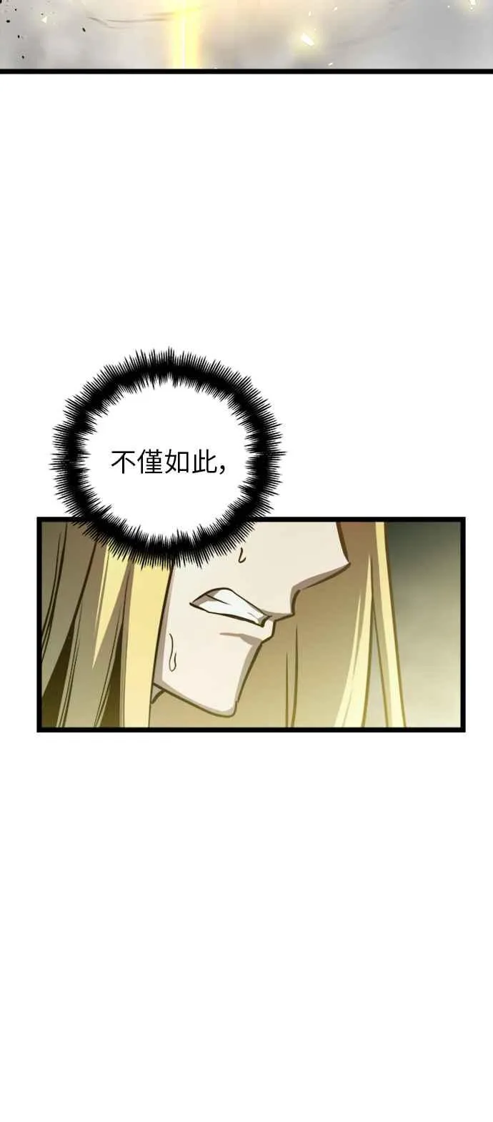 第34话 第30页