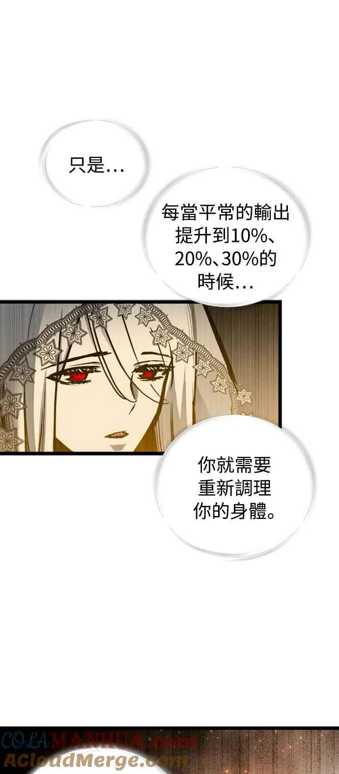 第34话 第46页