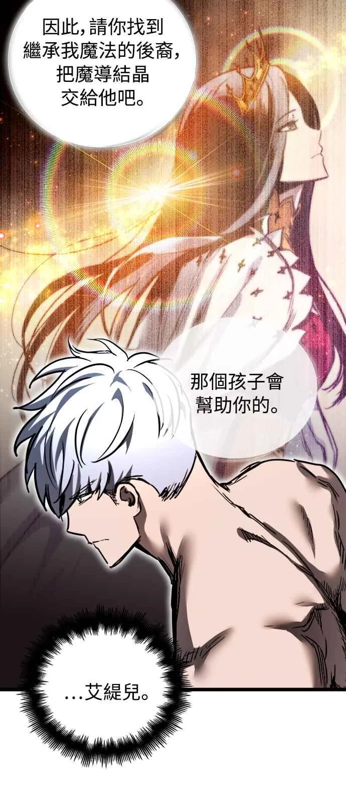第34话 第47页