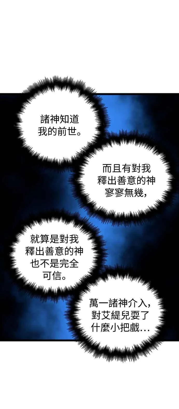 第34话 第48页