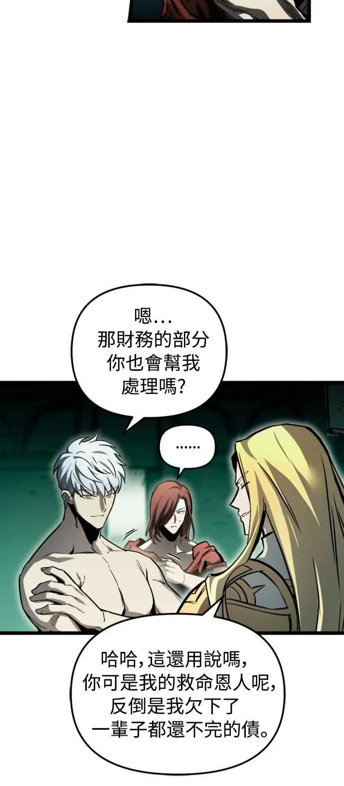 第34话 第53页
