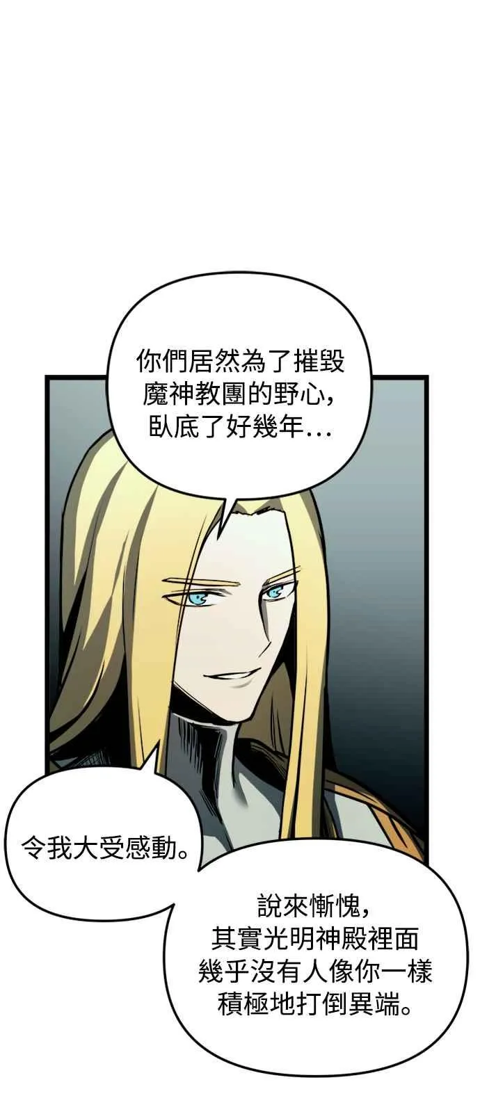 第34话 第54页