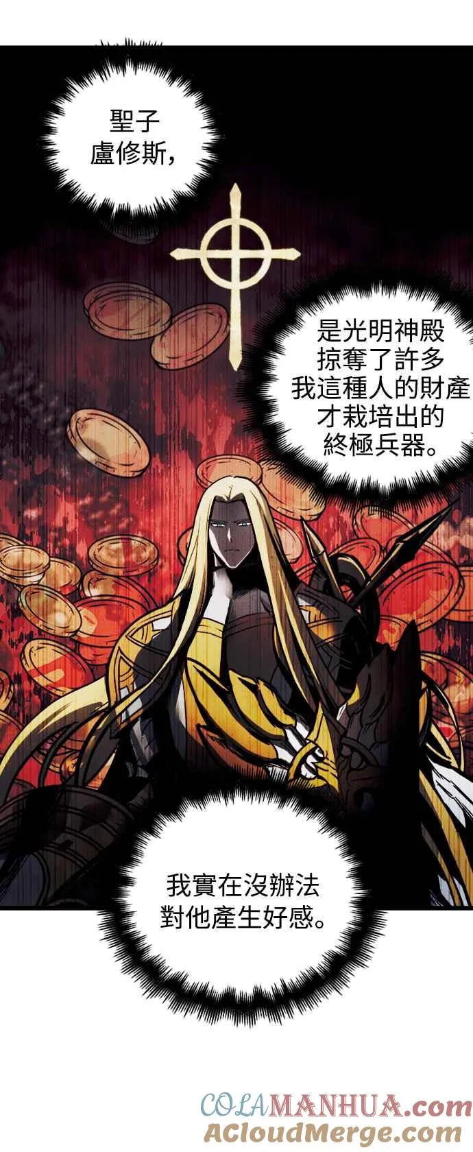 第34话 第58页