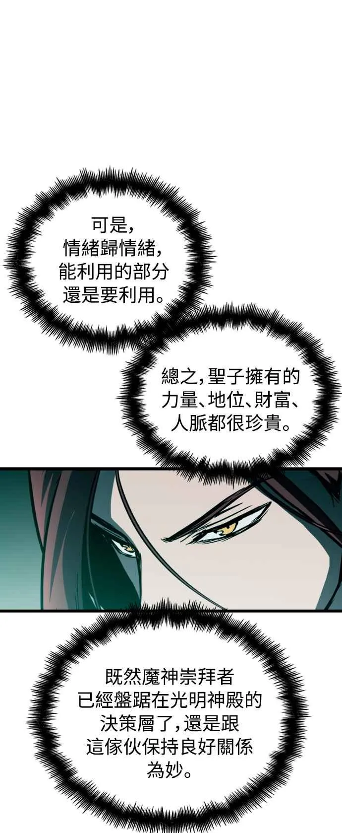 第34话 第59页