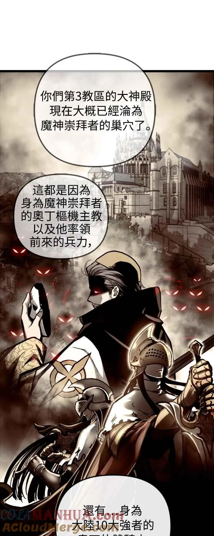 第34话 第64页