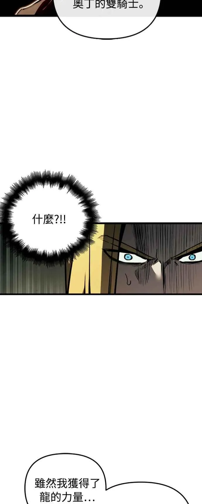第34话 第65页