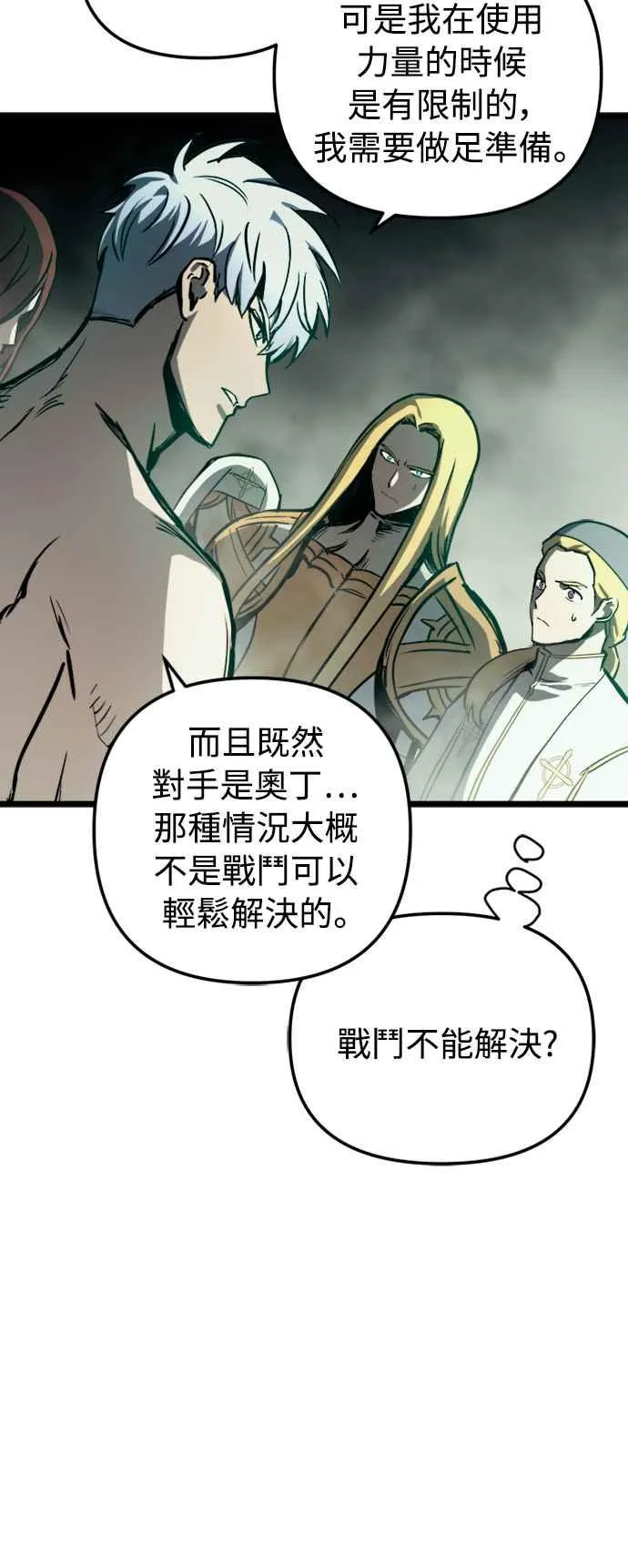 第34话 第66页