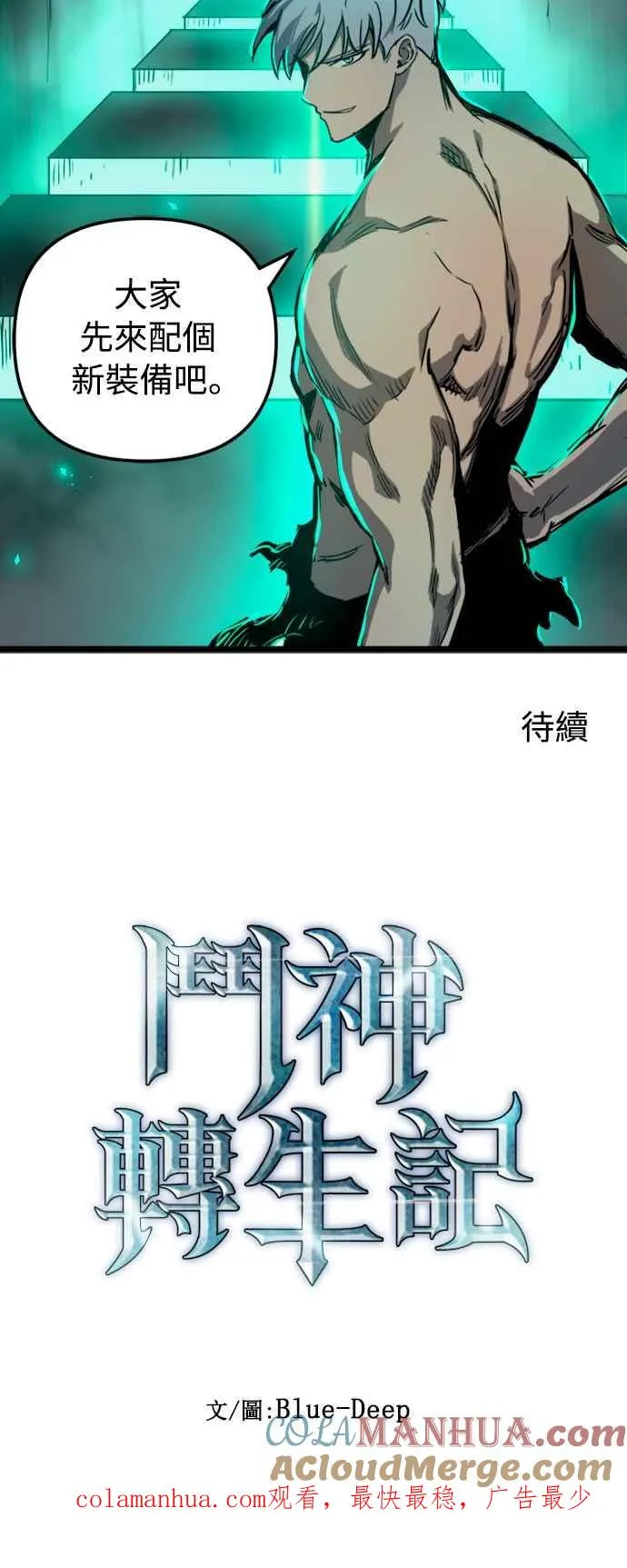 第34话 第70页