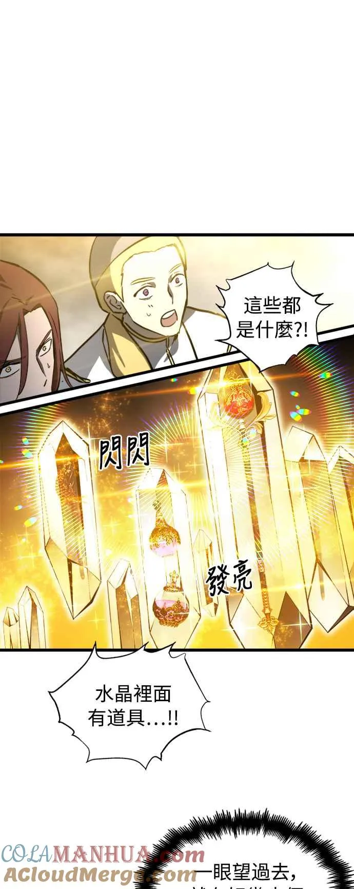 第35话 第7页