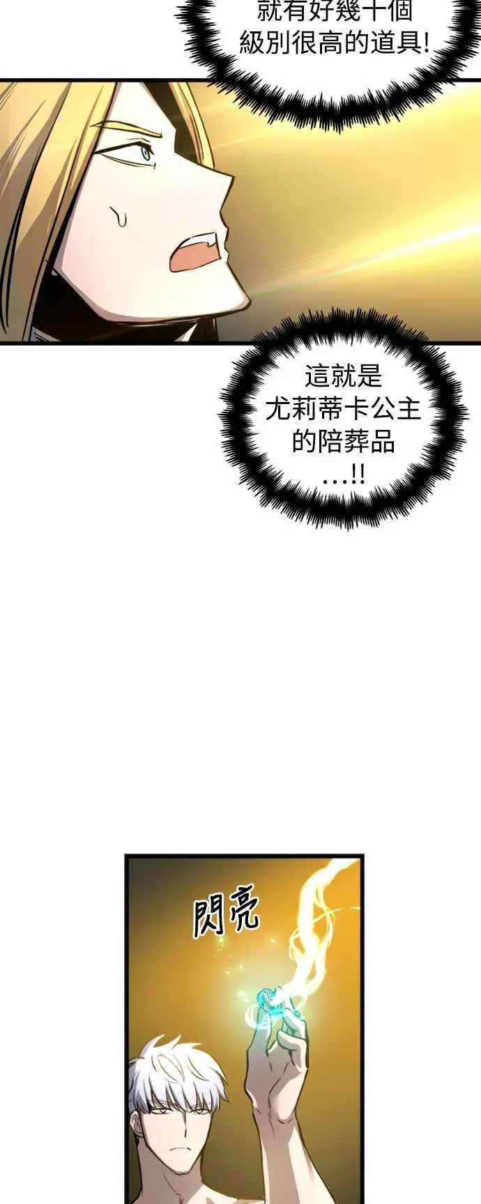 第35话 第8页