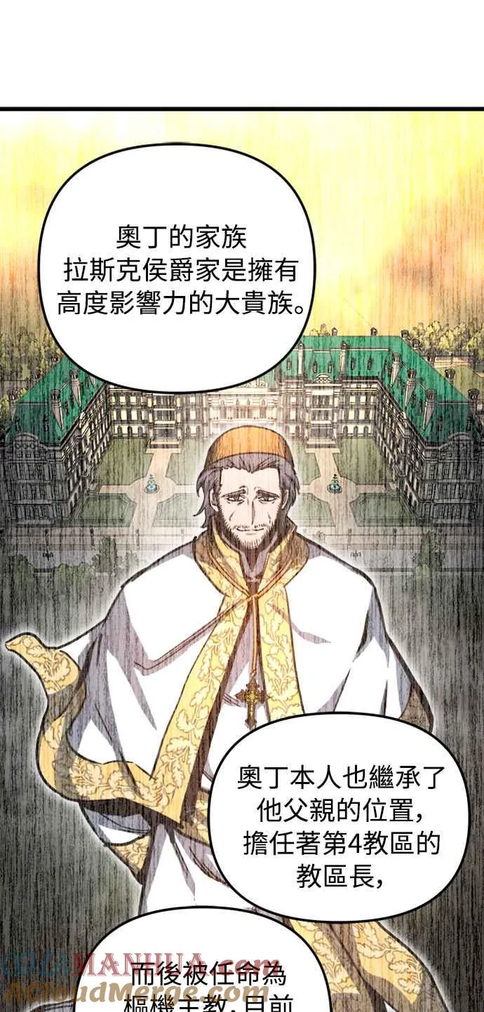第35话 第28页