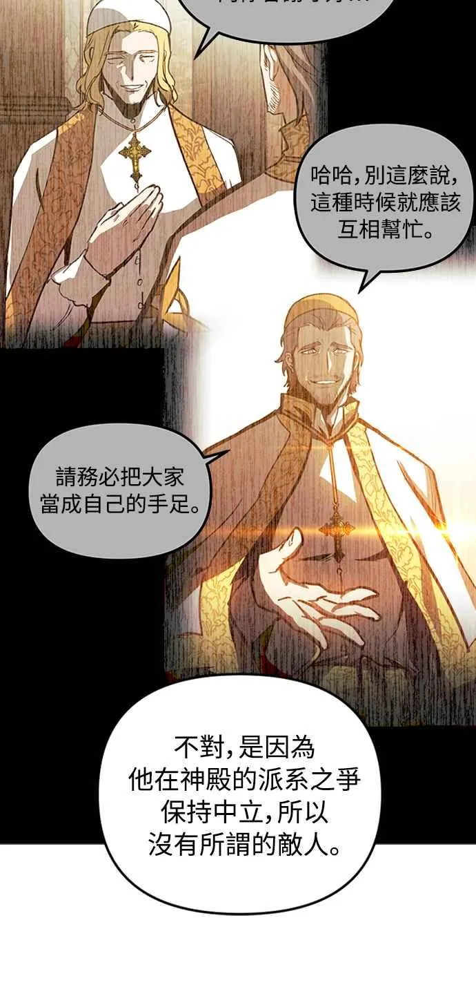 第35话 第30页