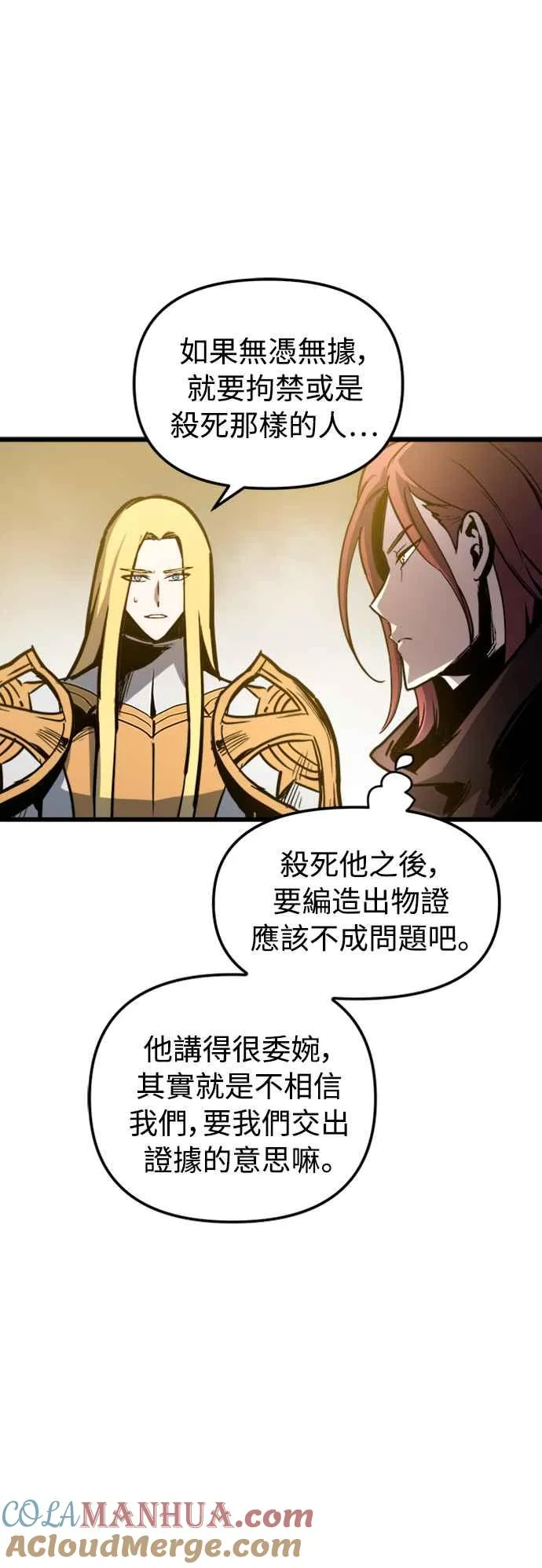 第35话 第31页