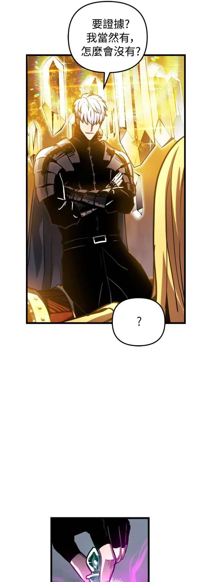 第35话 第32页