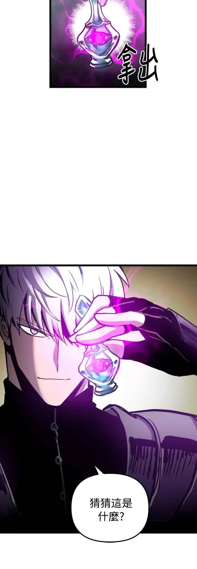 第35话 第33页