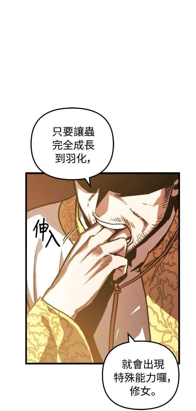 第35话 第42页
