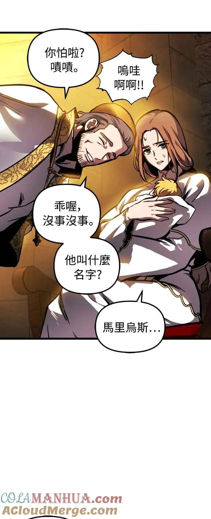 第35话 第49页