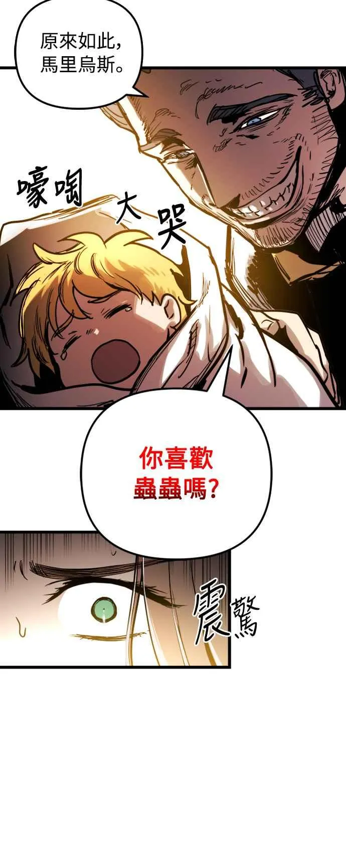 第35话 第50页
