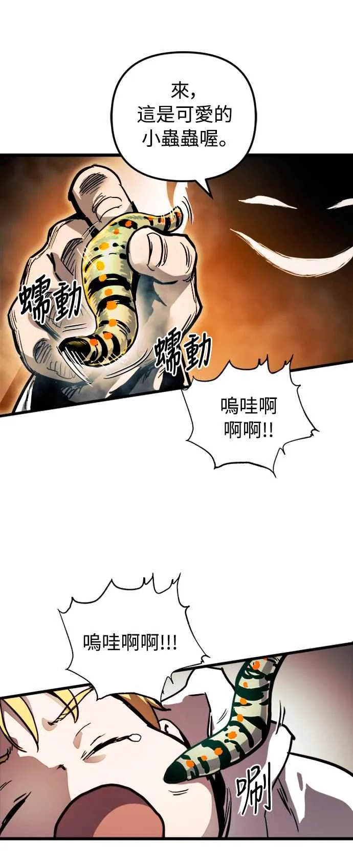 第35话 第51页