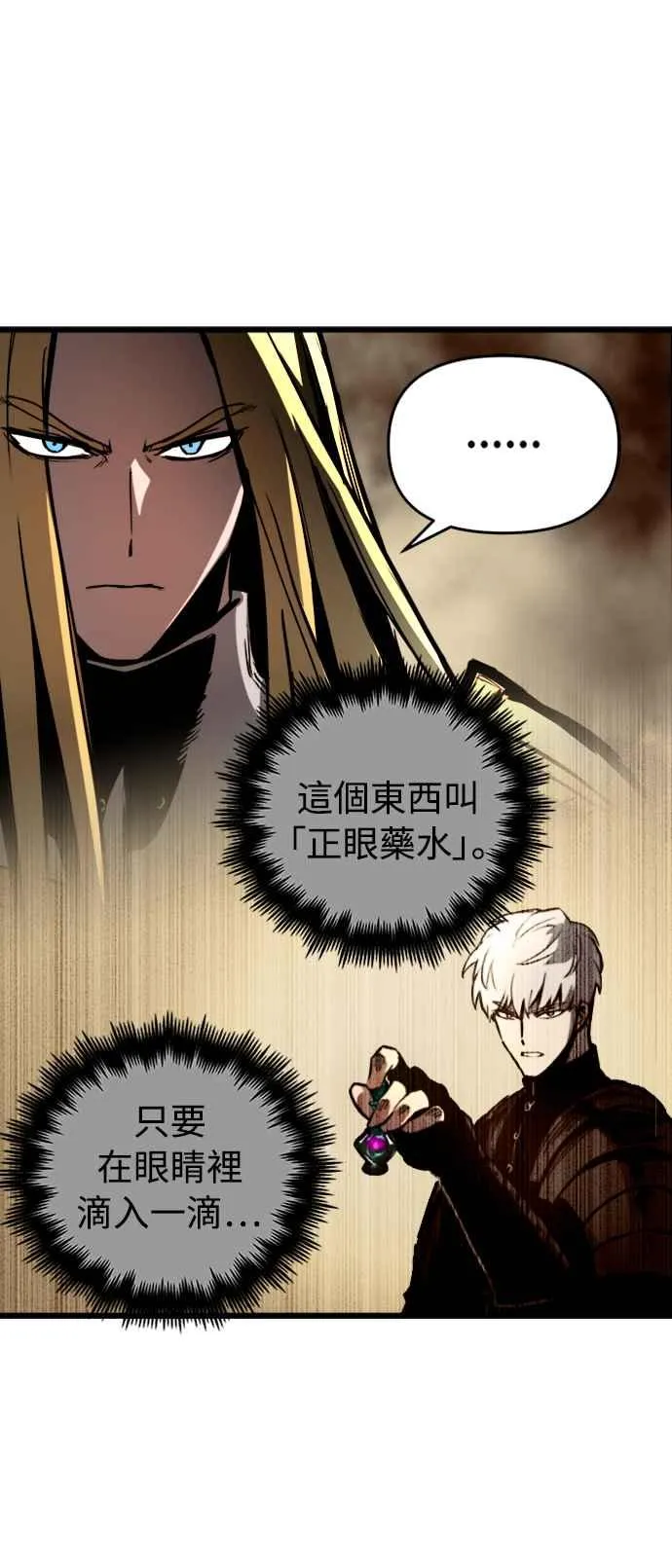 第35话 第65页