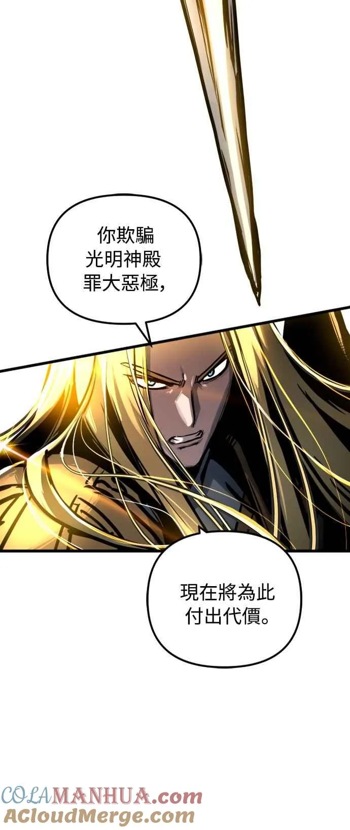 第35话 第70页