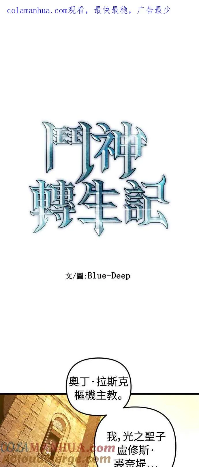 第36话 第1页