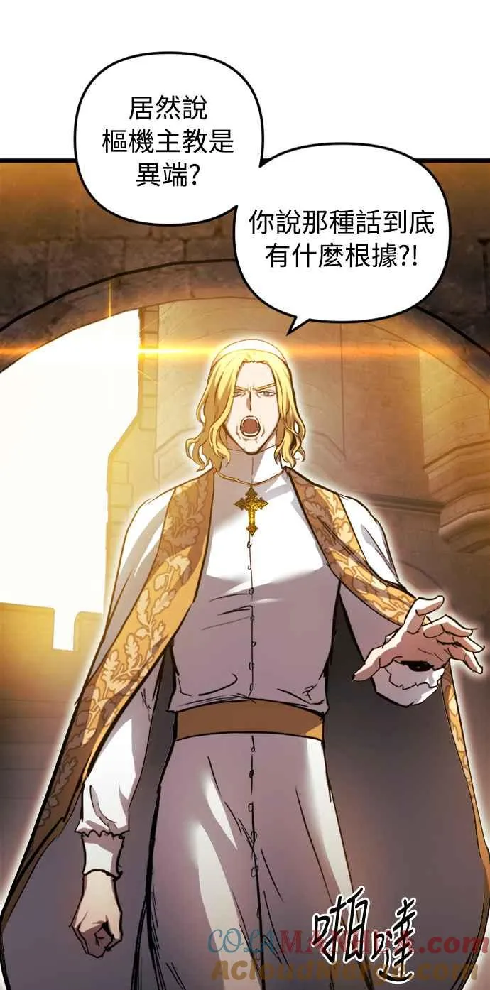 第36话 第7页