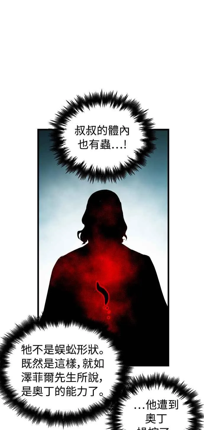 第36话 第9页