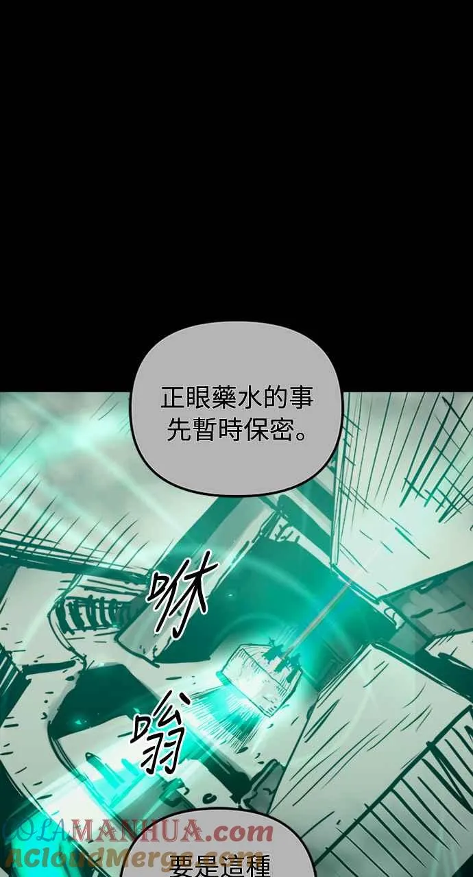 第36话 第13页